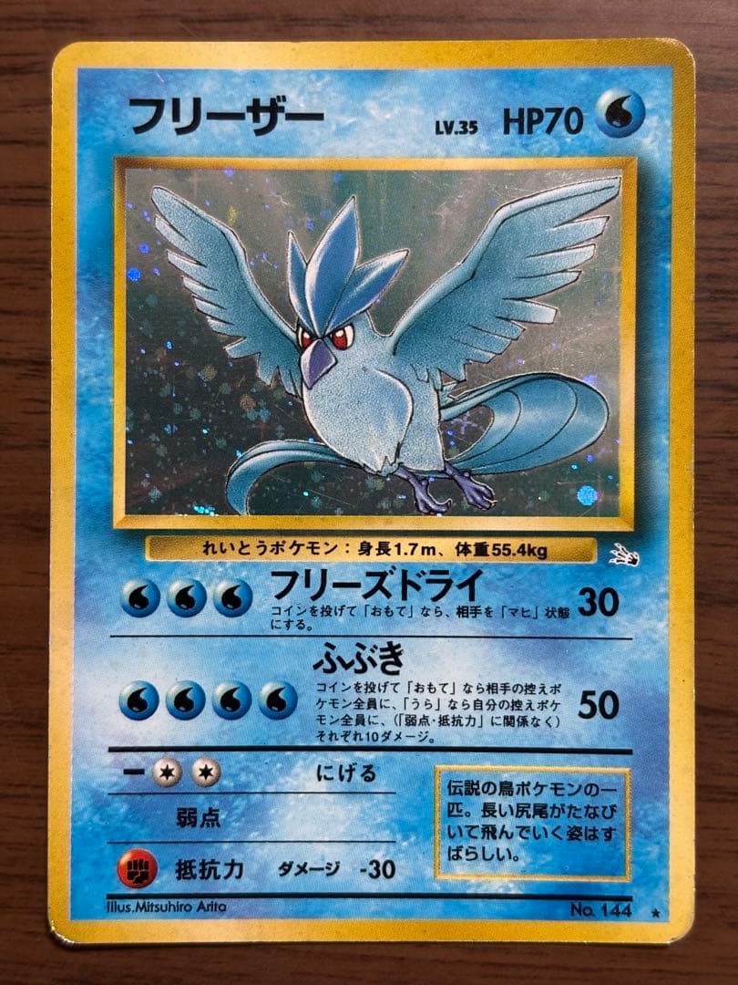 ポケモンカード！旧裏　三鳥　サンダー、 ファイヤー、フリーザーまとめ売り！