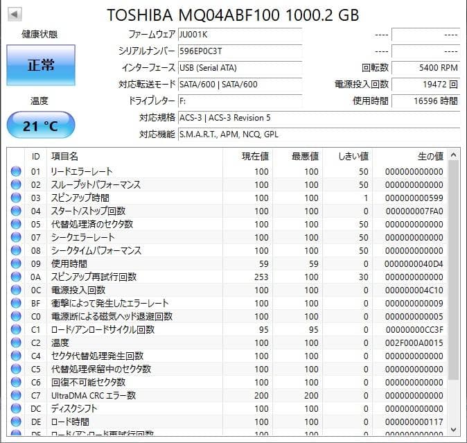 ✨4個セット✨HDD 1000GB✨大容量1TB✨2.5インチ✨02-01