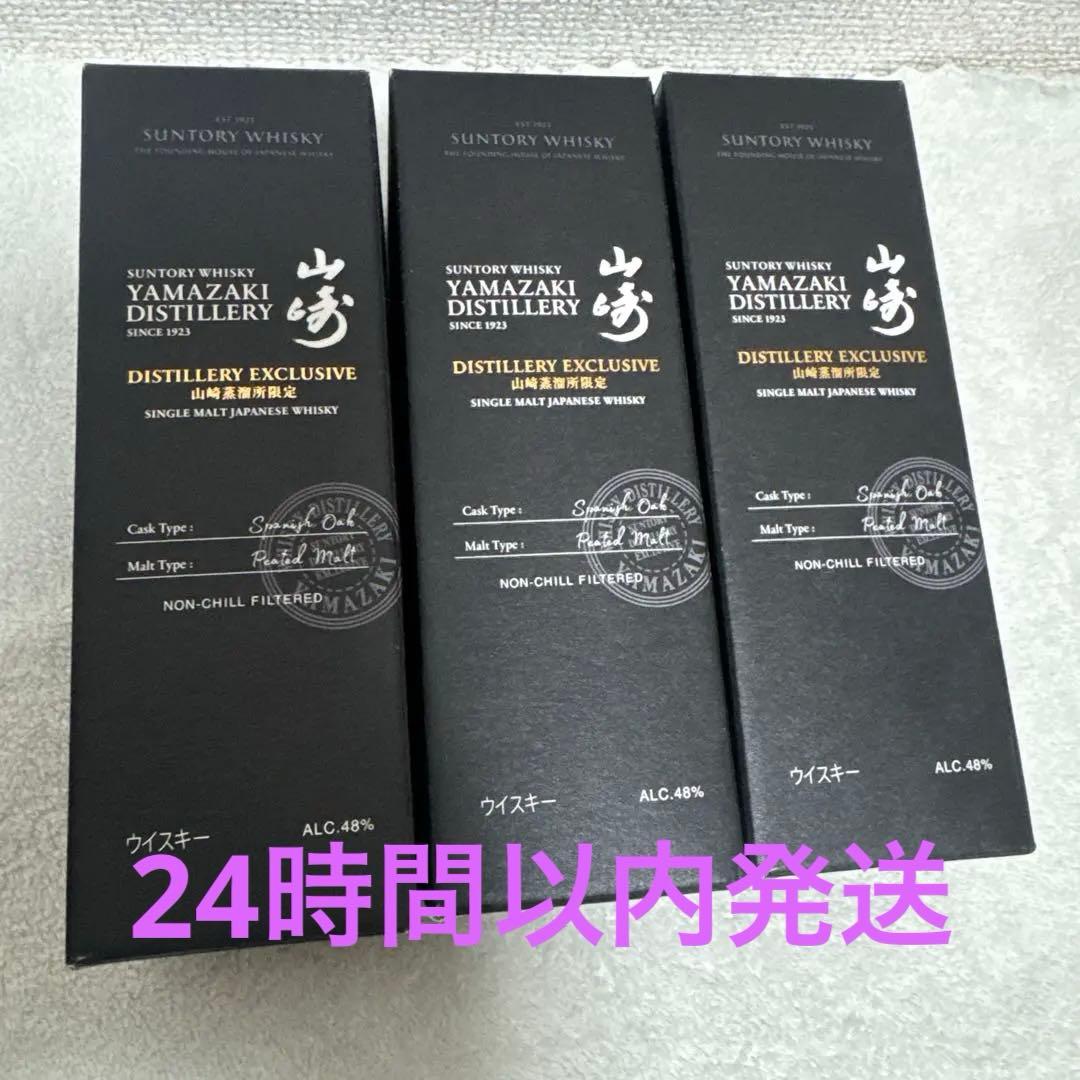 山崎蒸留所限定ミニボトル