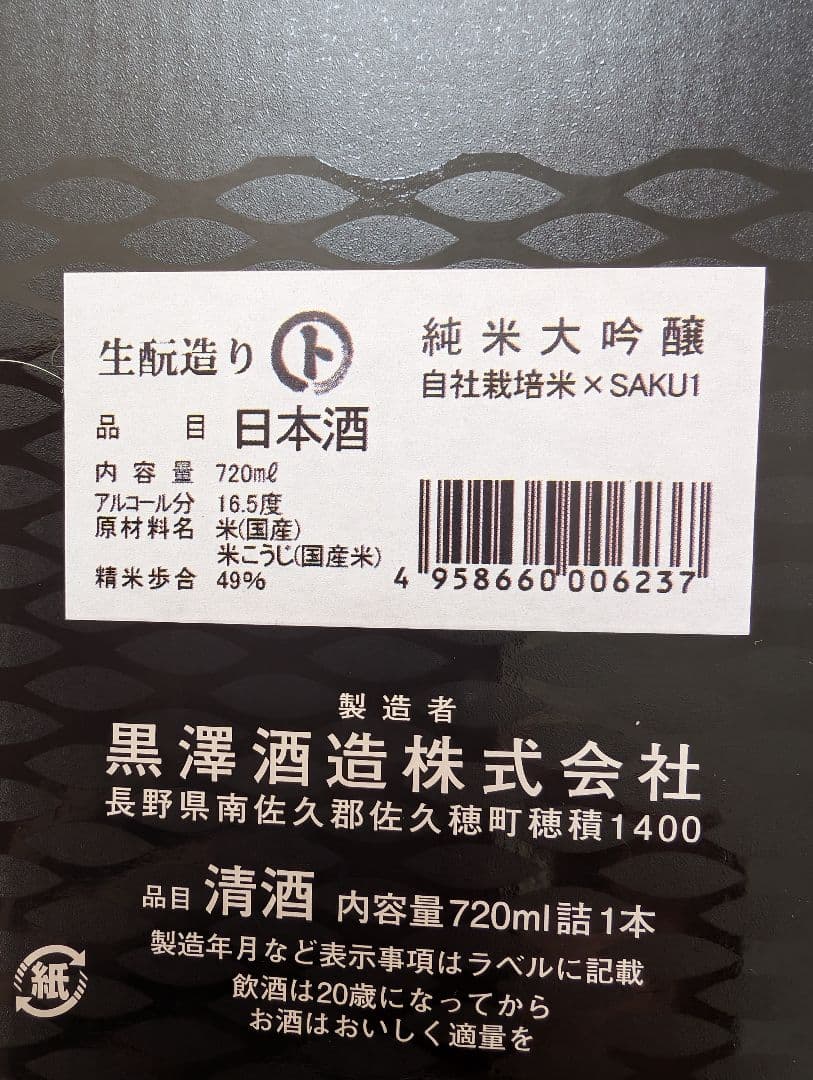 専用のお品物となります