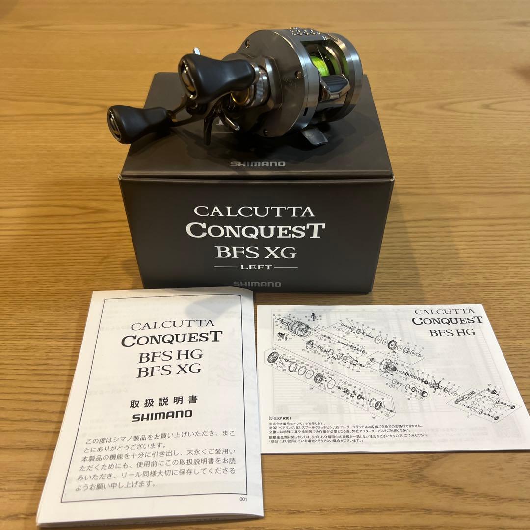 23カルカッタBFS XG左ハンドル