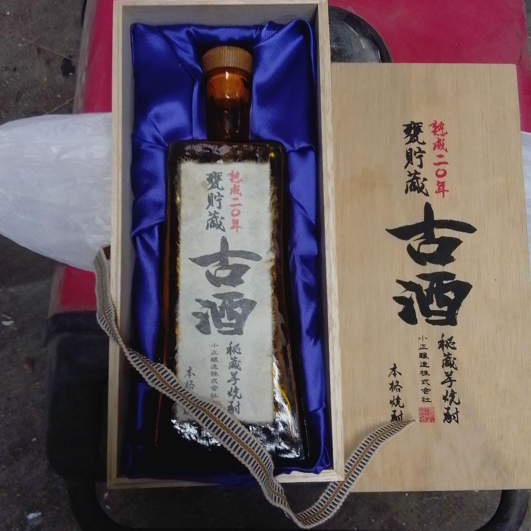 古酒 二〇年熟成 木箱入り 、空き瓶