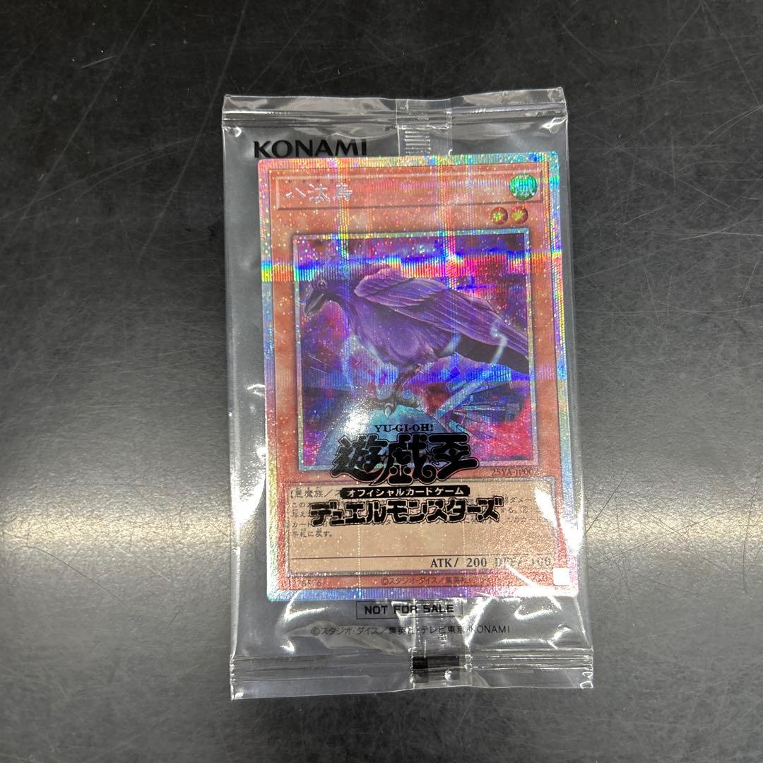 KONAMI 八汰烏　DKC 優勝