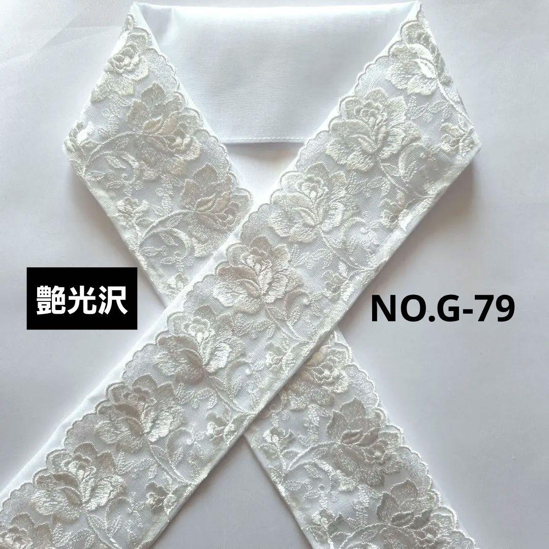 NO.G-98　専用　半襟6点おまとめ