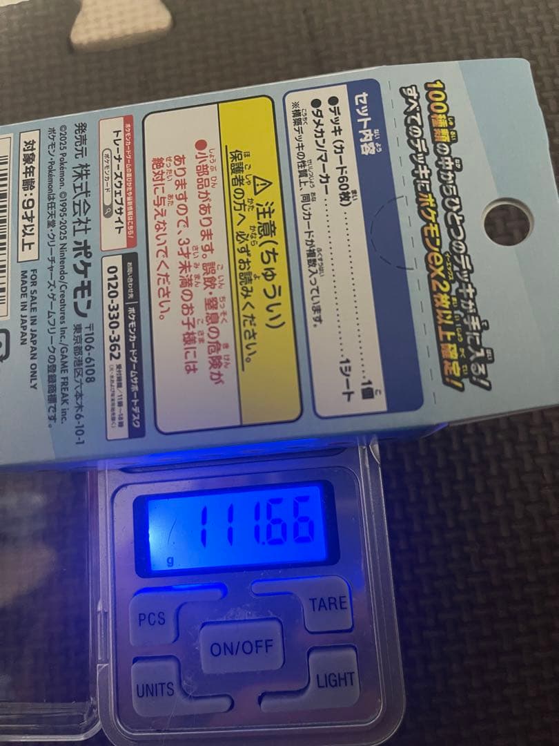 ⭐︎未開封⭐︎ポケモン スタートデッキ100 バトルコレクション 重量 111g~