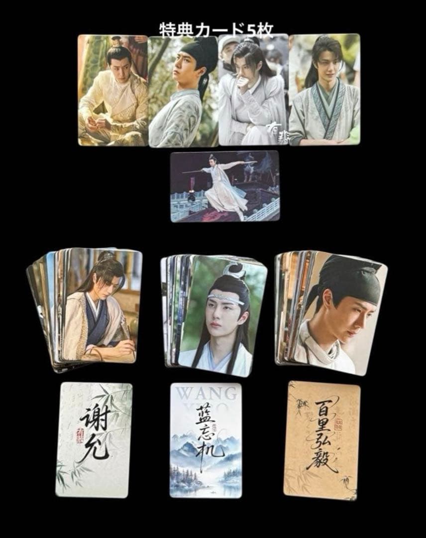 せきせいくう 王一博 A4バインダー・ミニカード3点