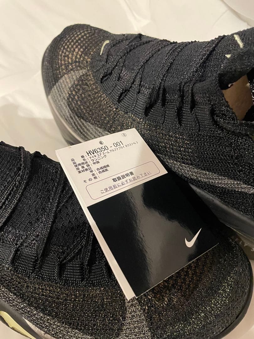 e*c様 新品未使用　NIKE アルファフライ3 28cm メタル