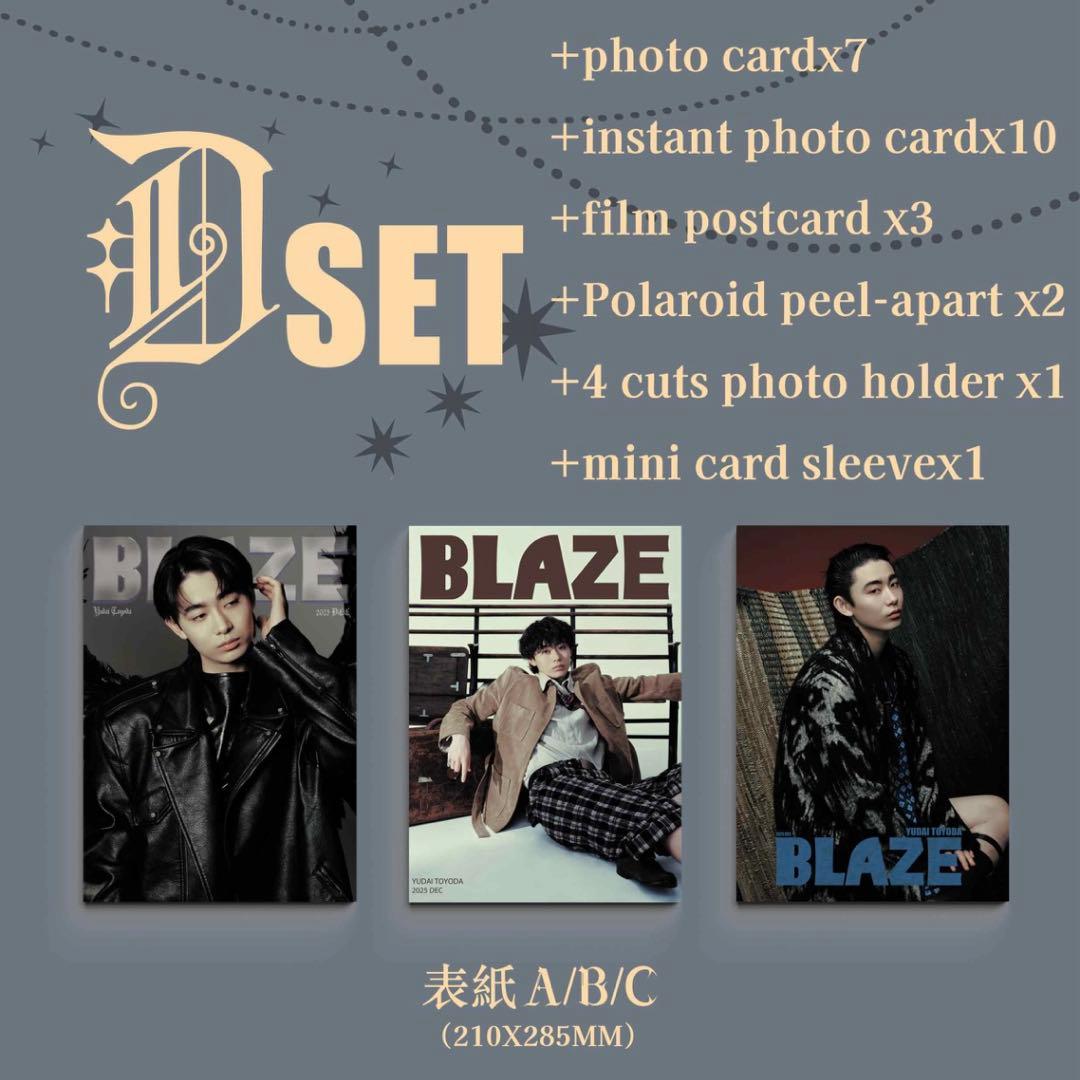 豊田裕大 BLAZE D版フルセット