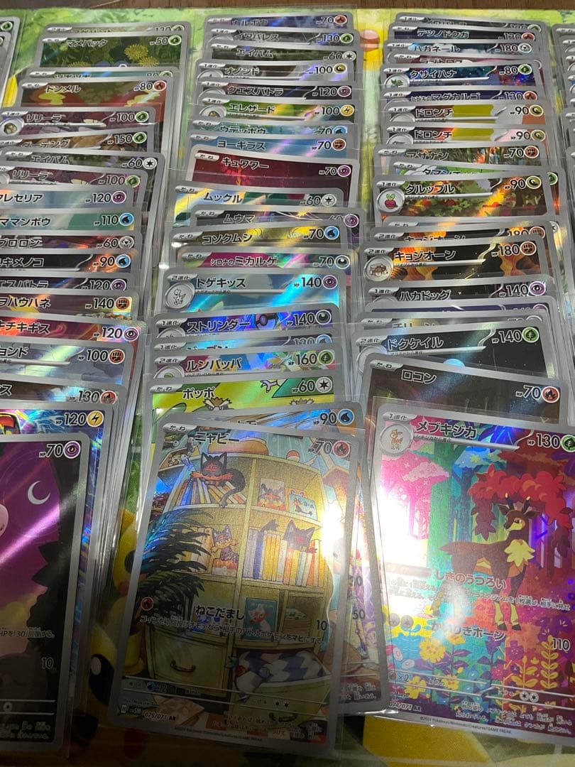 ポケモンカード AR CHR 100枚 まとめ売り