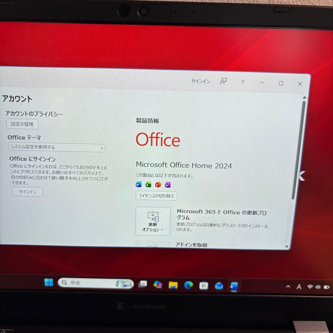 美品 東芝 2025年モデル 第13世代 i7 32GB/512GB 軽型