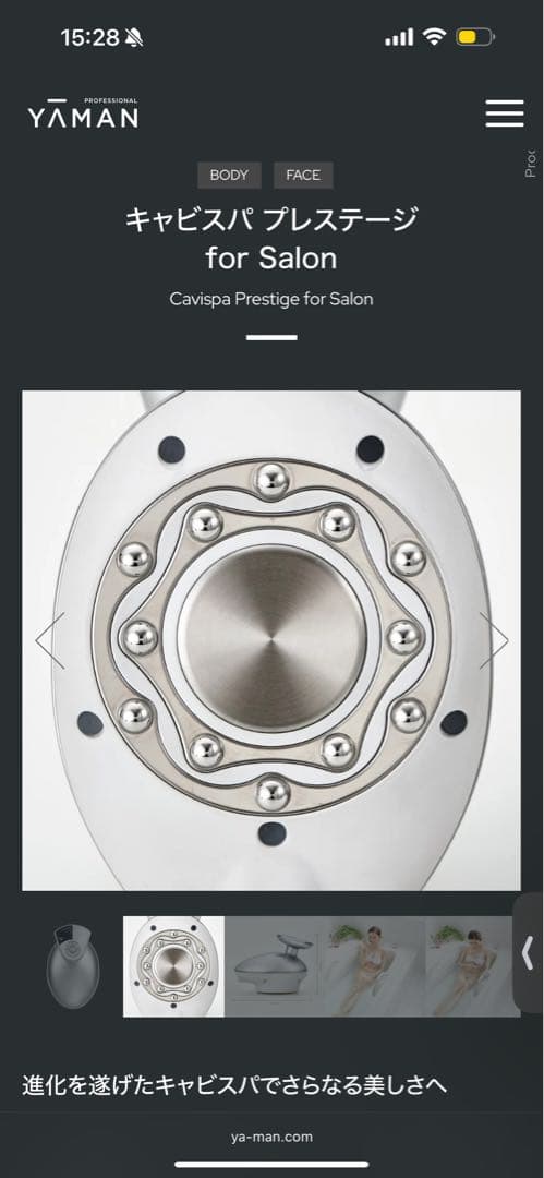 YAMAN キャビスパ プレステージ for Salon