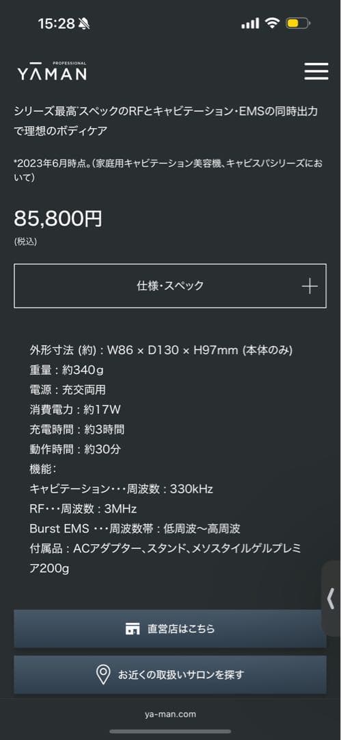 YAMAN キャビスパ プレステージ for Salon