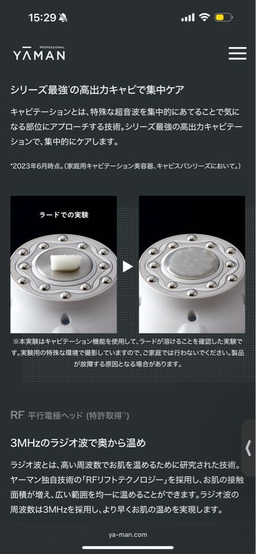 YAMAN キャビスパ プレステージ for Salon