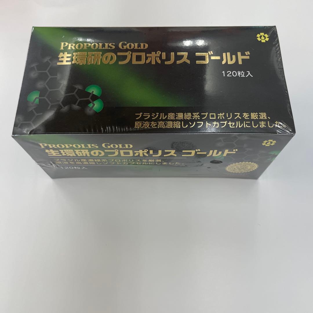 ⭐︎ 生環研のプロポリス ゴールド　1箱⭐︎
