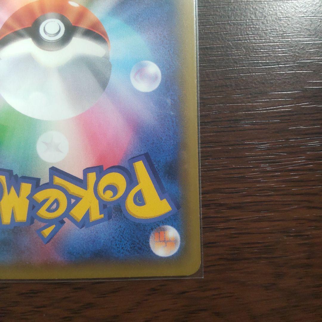 ガラルファイヤーV SA S5a 双璧のファイター