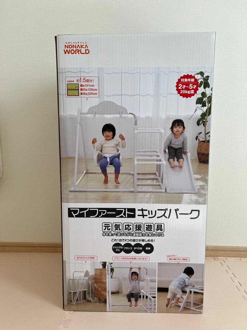 マイファーストキッズパーク