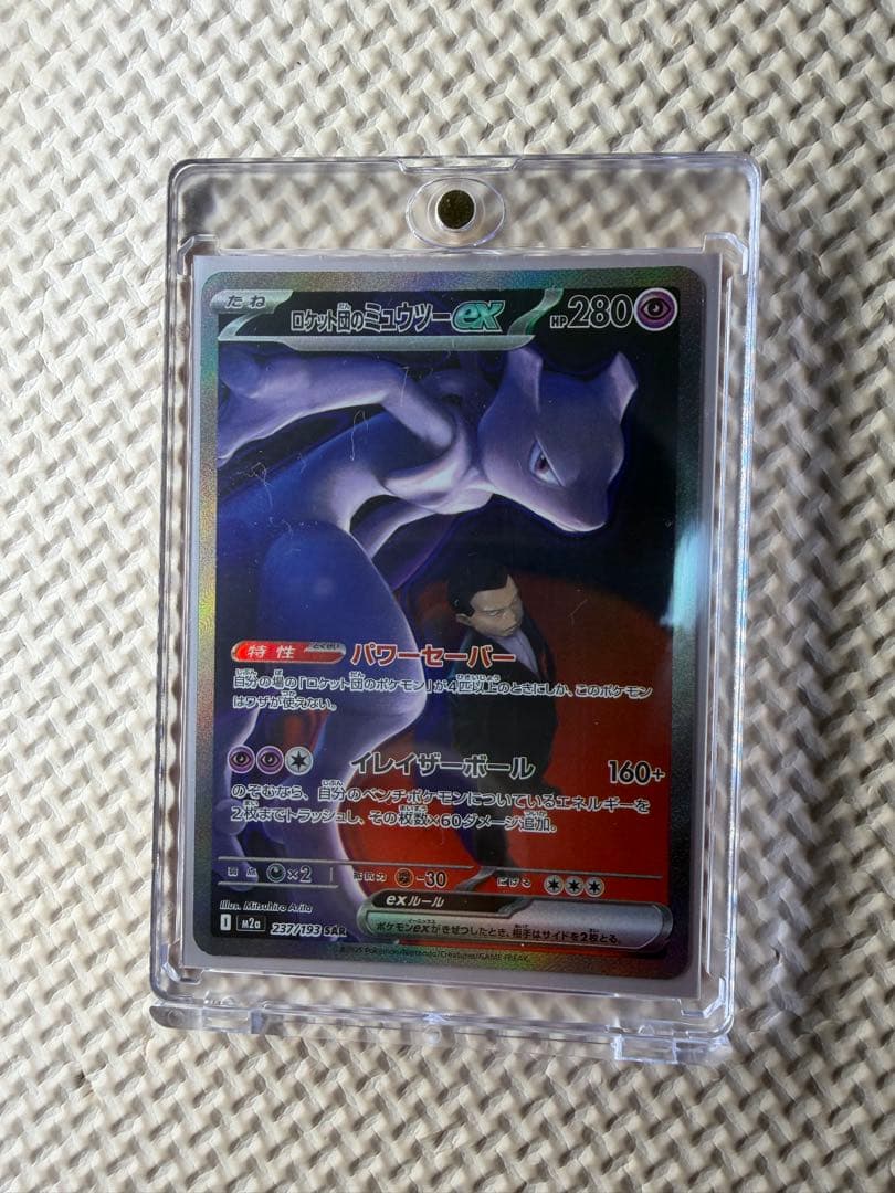 【超美品】MEGAドリームex ロケット団のミュウツーex SAR