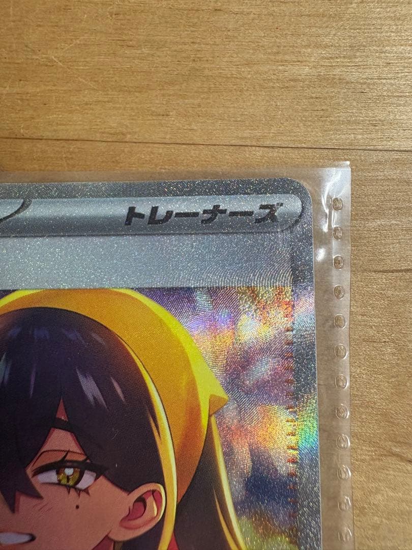 ニ*ロ様 ゼイユ SAR 極美品 センタリング良好