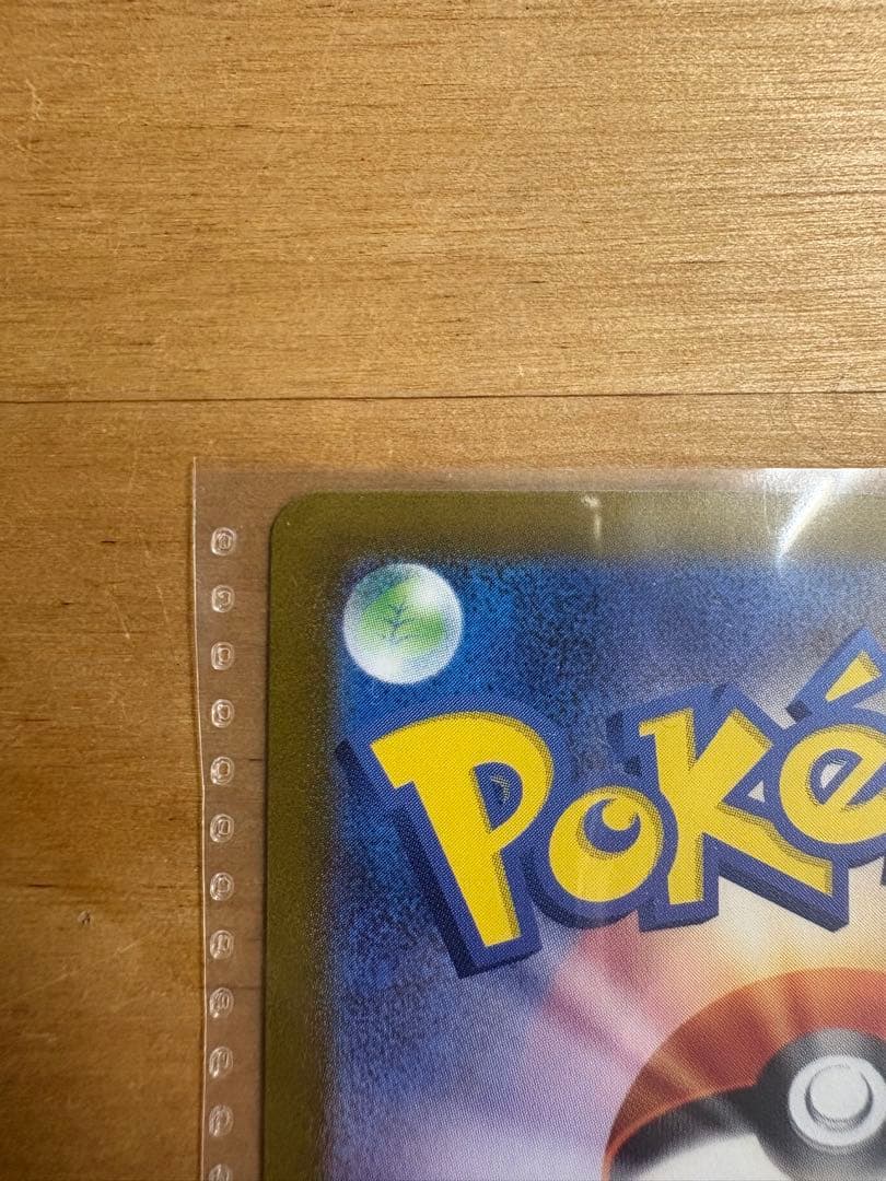 ニ*ロ様 ゼイユ SAR 極美品 センタリング良好