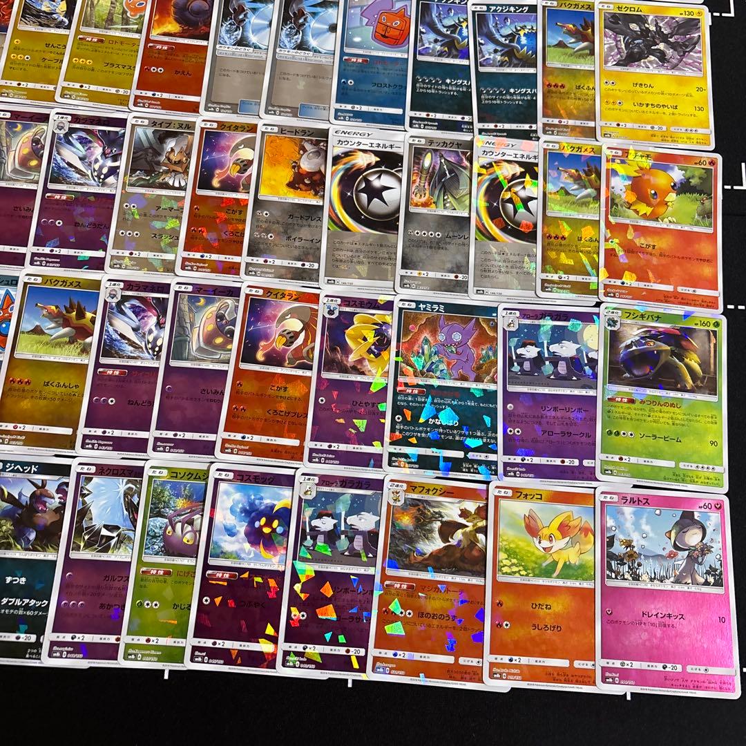 100枚　ポケカ　GXウルトラシャイニー ミラー　セットまとめ売り　sm8b