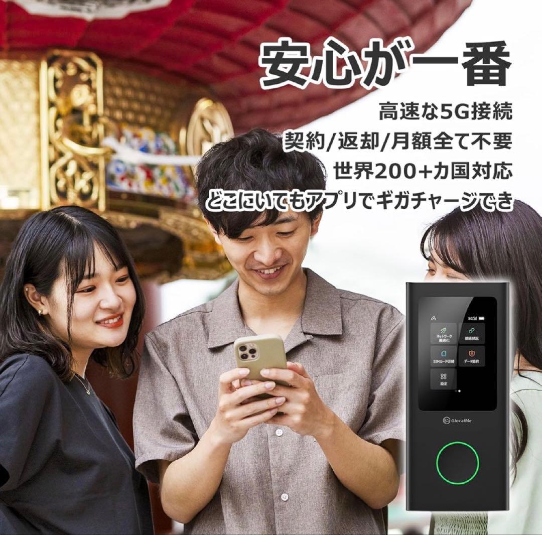 Air U50 5G対応 ポケットWiFi 世界200カ国SIM不要