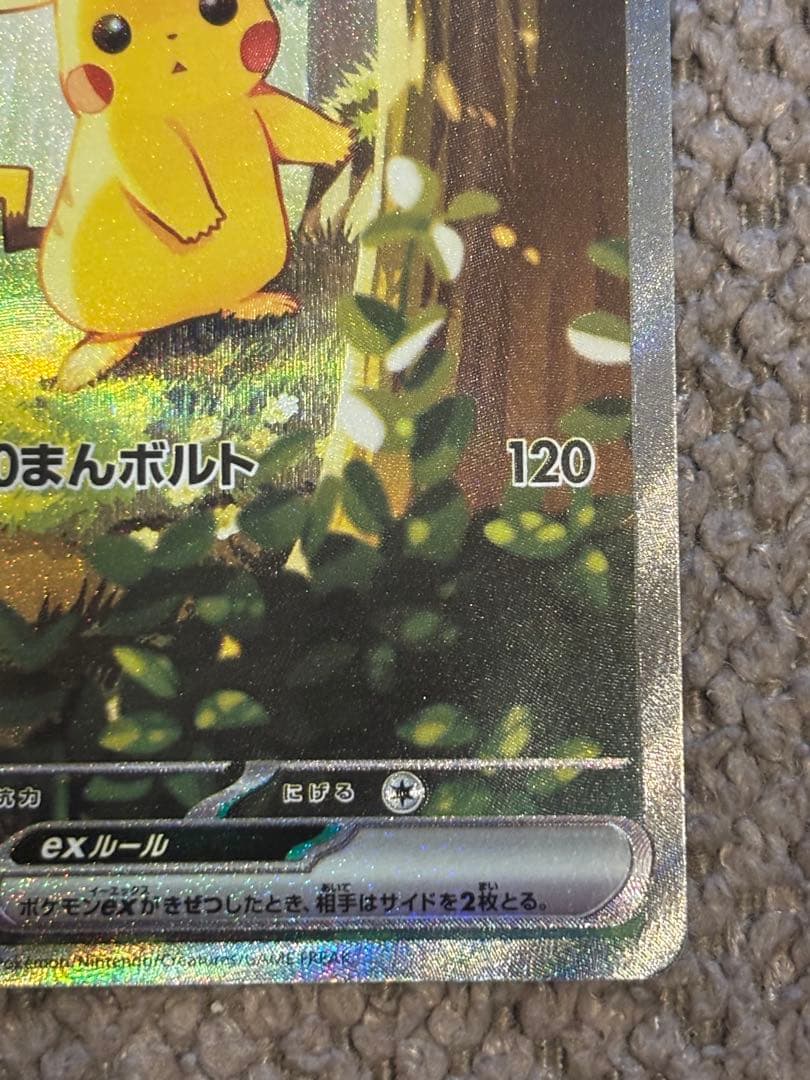 ポケモンカード/ピカチュウ ex/スタートデッキ100