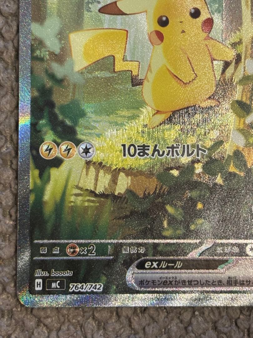 ポケモンカード/ピカチュウ ex/スタートデッキ100