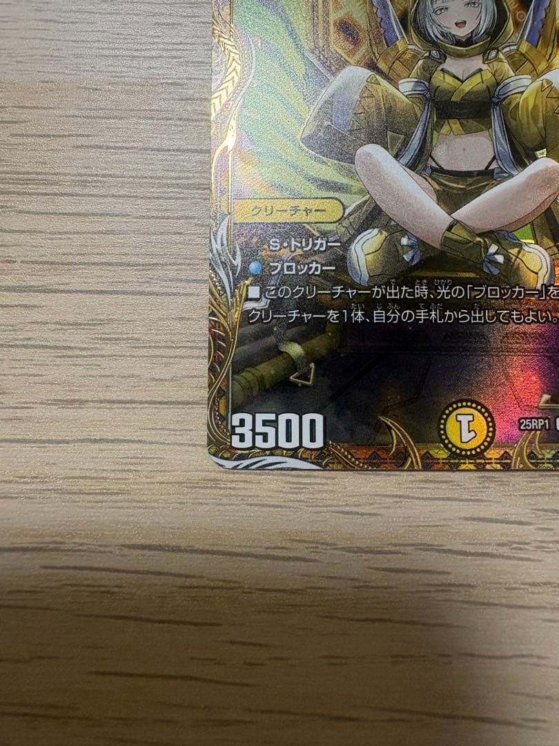 デュエルマスターズ　光開の精霊サイフォゲート　金トレジャー