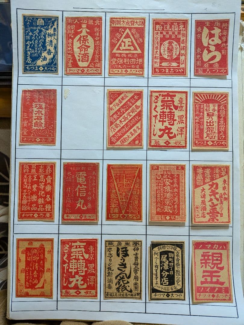 古いマッチラベルのコレクション　233枚