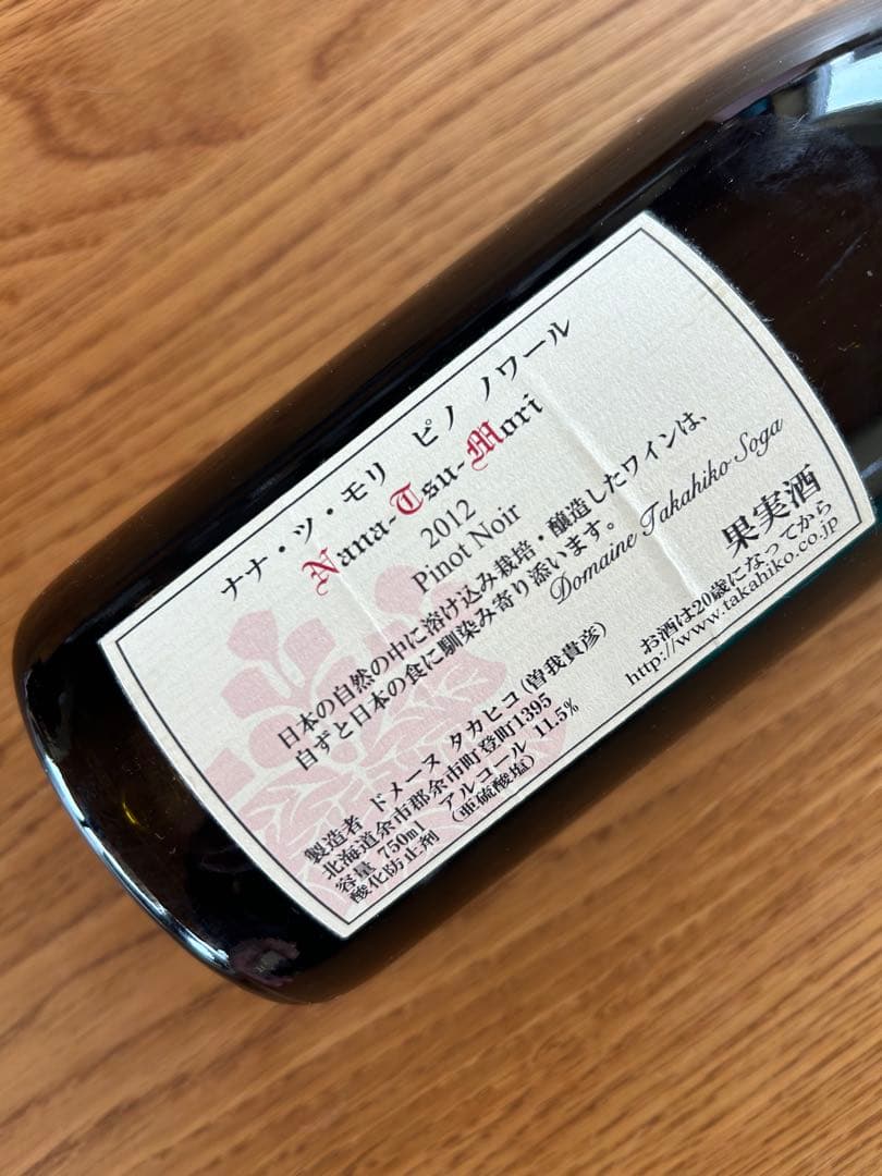 ドメーヌタカヒコ 2012 ナナツモリ ピノ・ノワール