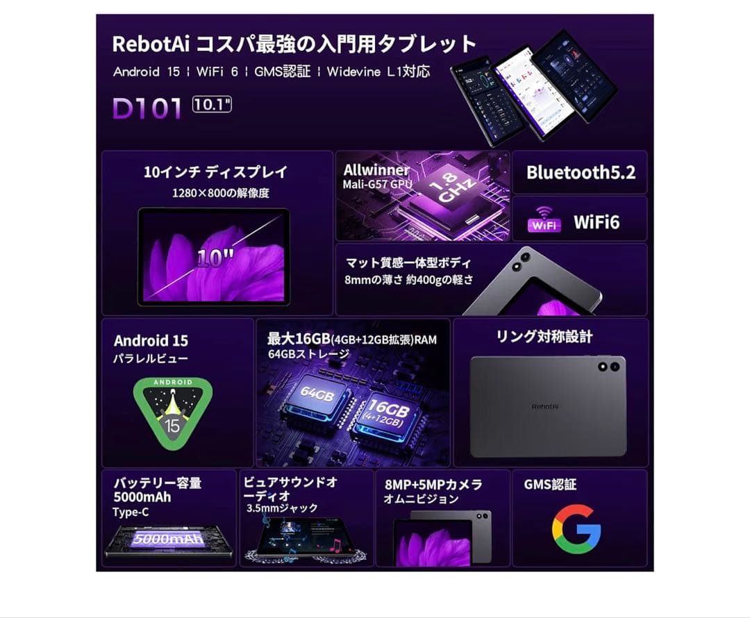 新登場✨Android15 タブレット　10インチ16GB+64GB+1TB拡張