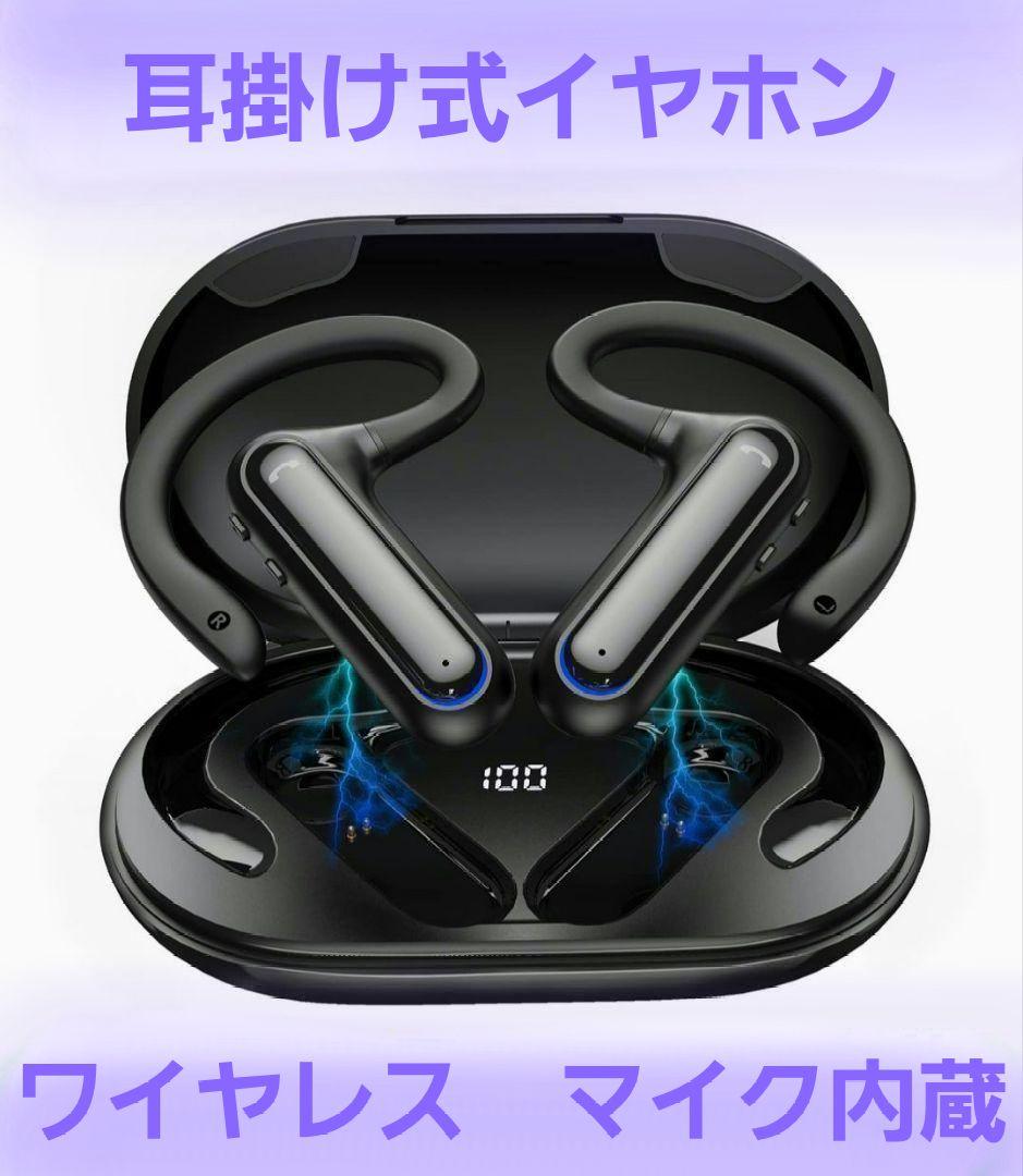 ❤️お値下げ❤️①耳掛け式イヤホン Bluetooth 5.2 マイク内蔵通話