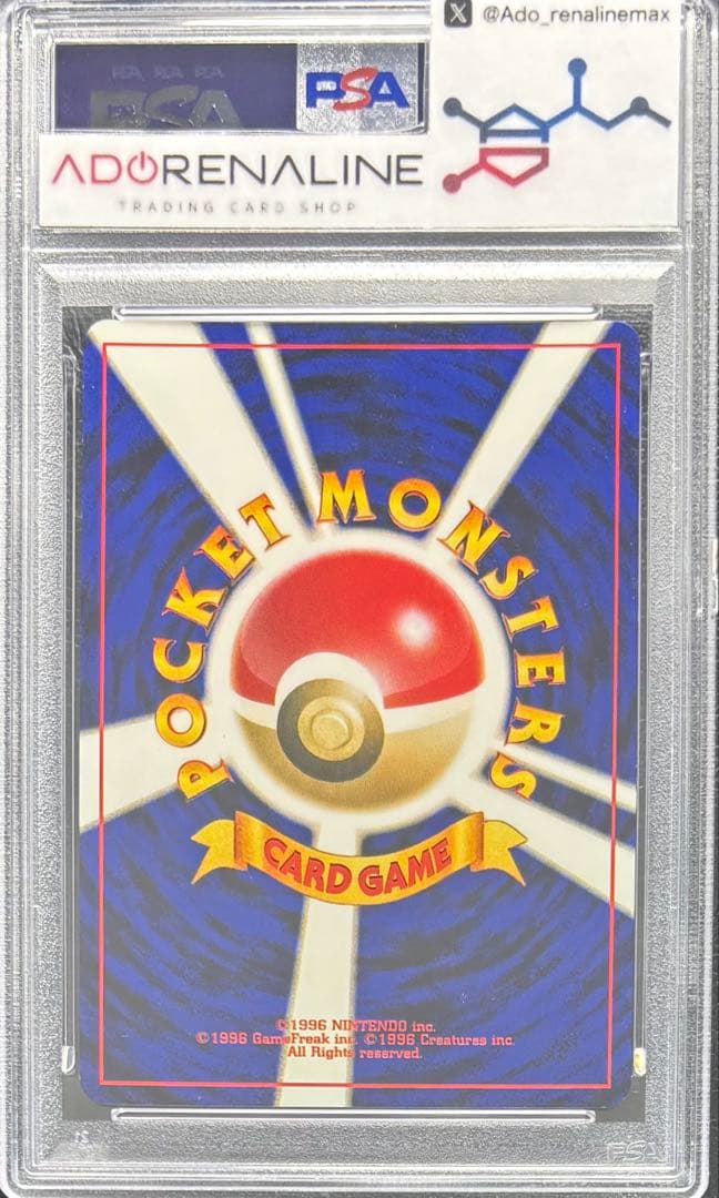 【PSA9】ルギア 旧裏 GB プロモ ゲームボーイ