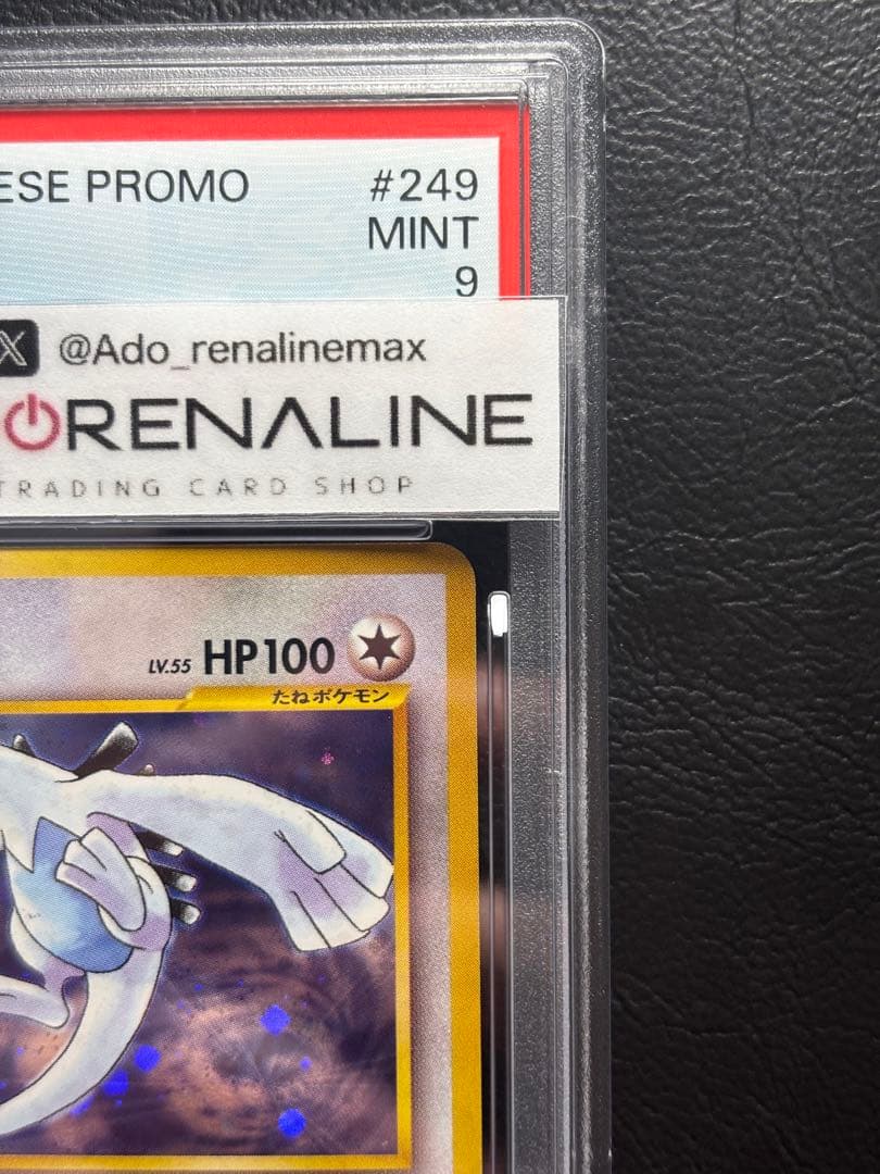 【PSA9】ルギア 旧裏 GB プロモ ゲームボーイ