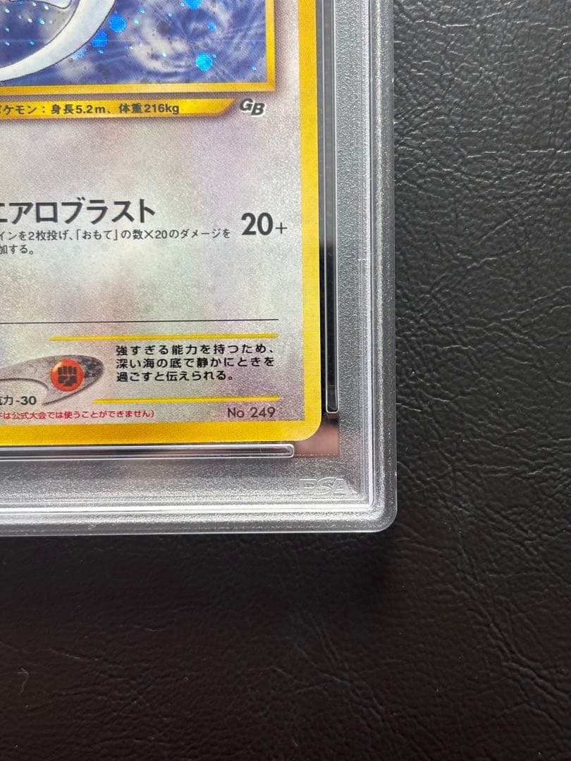 【PSA9】ルギア 旧裏 GB プロモ ゲームボーイ