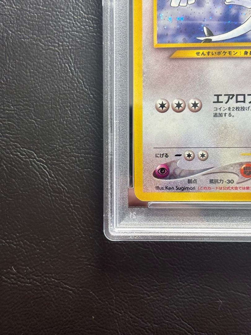 【PSA9】ルギア 旧裏 GB プロモ ゲームボーイ