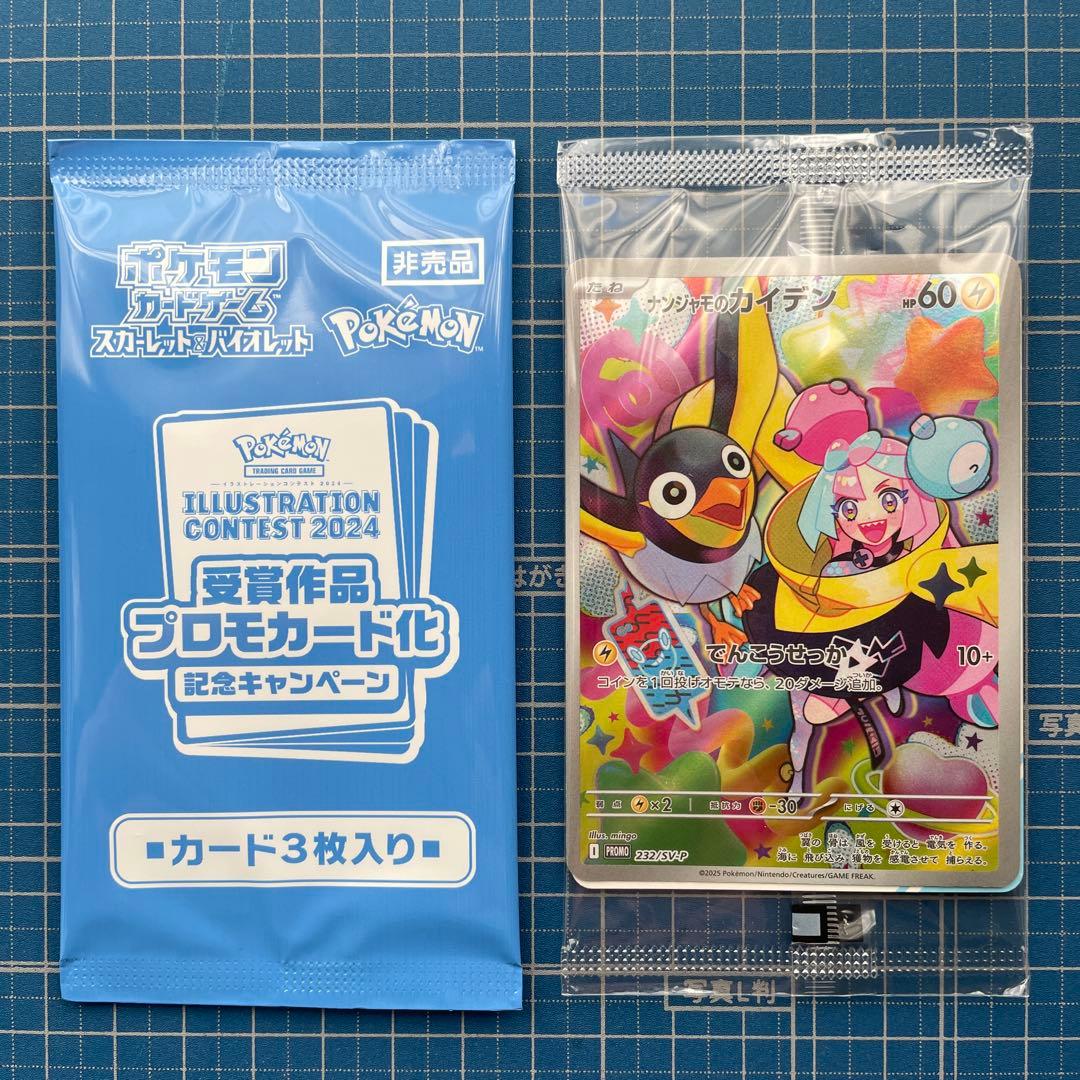 ポケモンカードゲーム　AR プロモカード まとめ売り