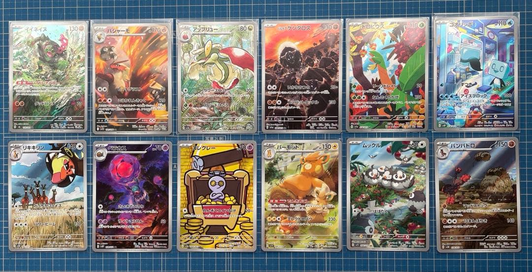 ポケモンカードゲーム　AR プロモカード まとめ売り