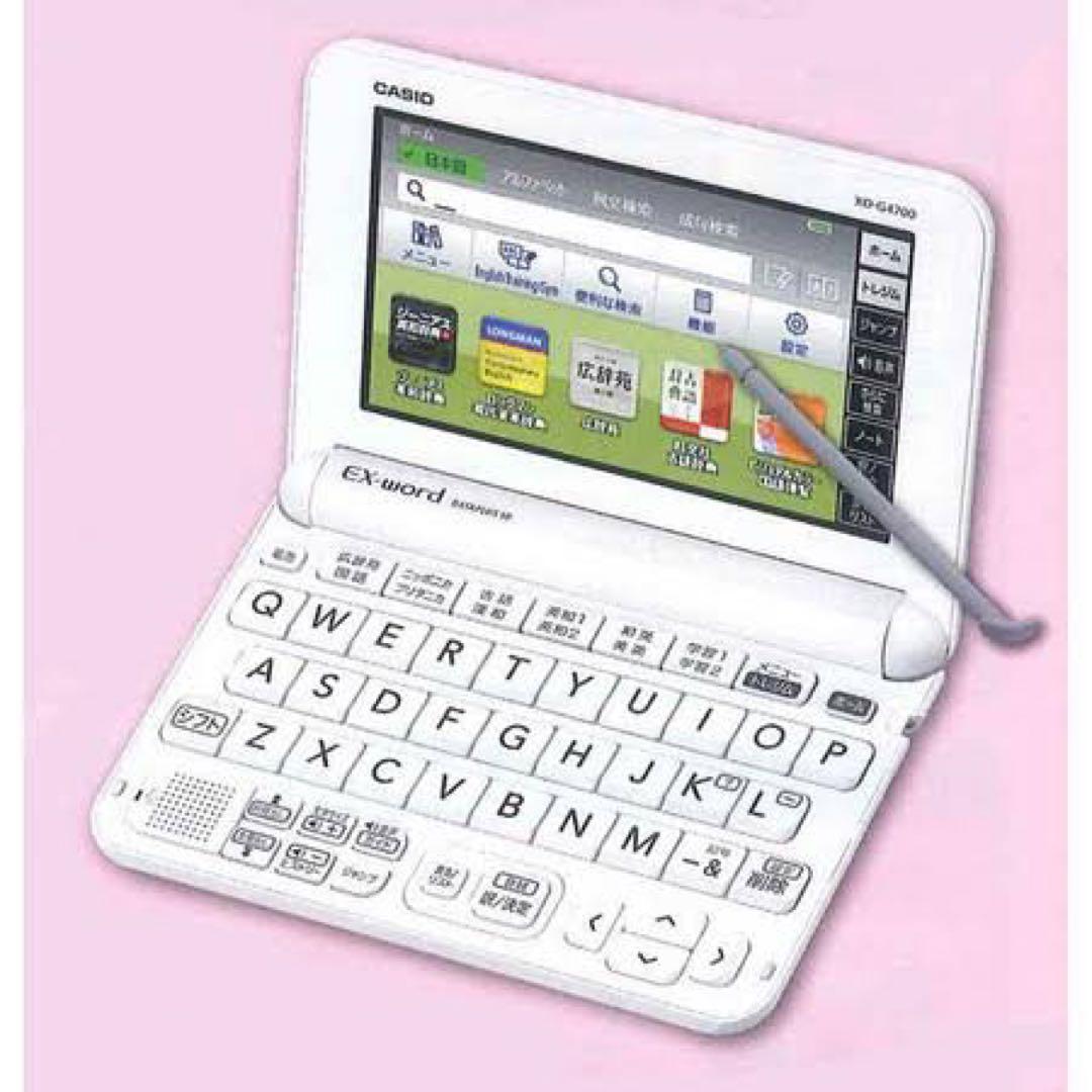 【新品未使用品】CASIO 電子辞書　4700edu 学校パック