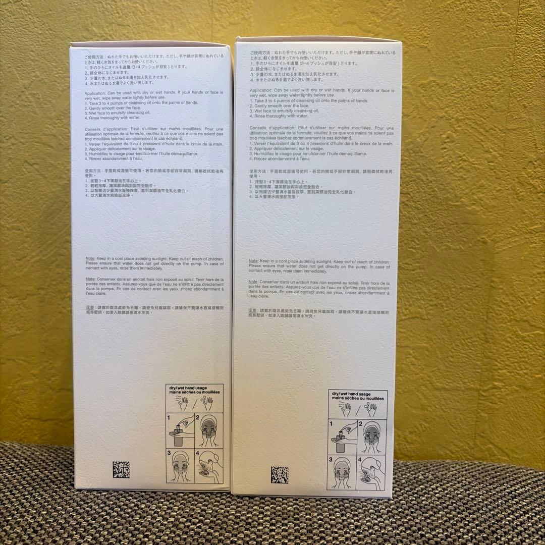 【新品】シュウウエムラ アルティム8 クレンジングオイル 450ml 2本セット