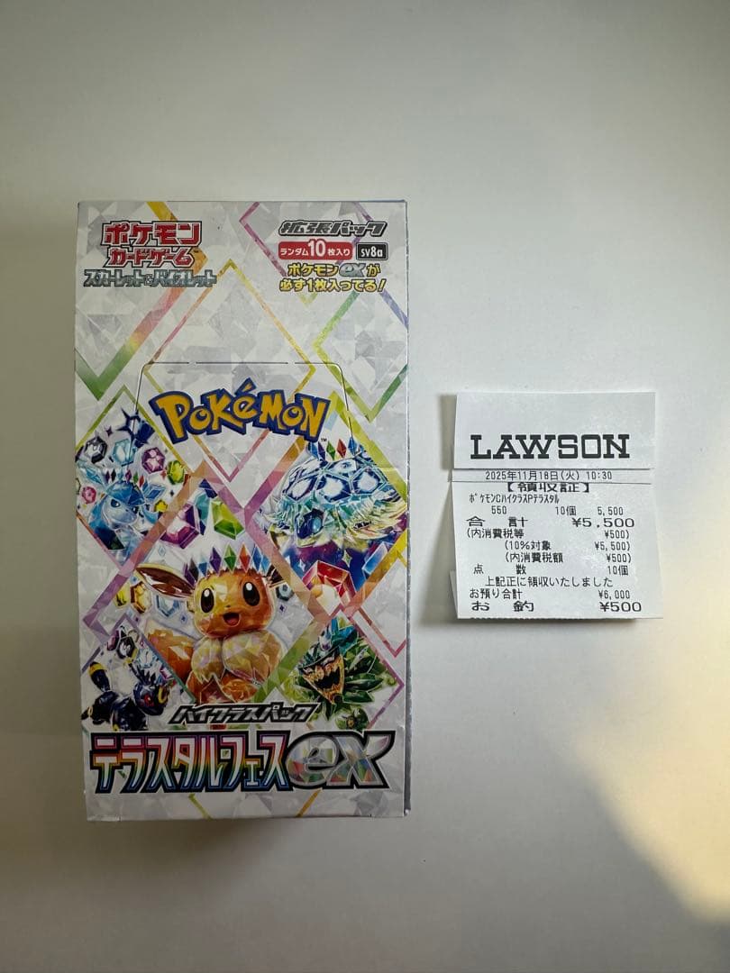 テラスタルフェスex 未開封 1BOX シュリンクなし ペリペリあり OPP袋付