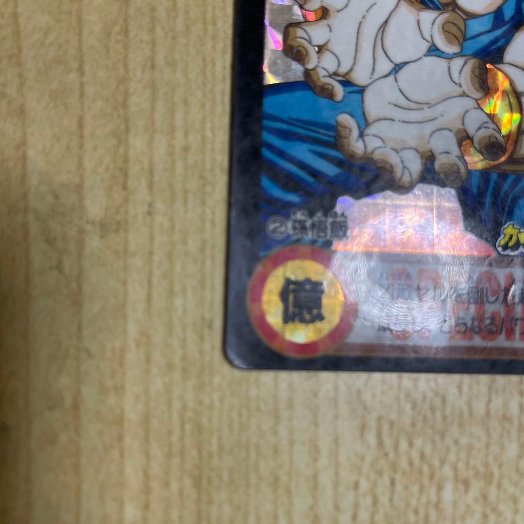 :*様 ドラゴンボール カードダス 究極博　No.2 孫悟飯