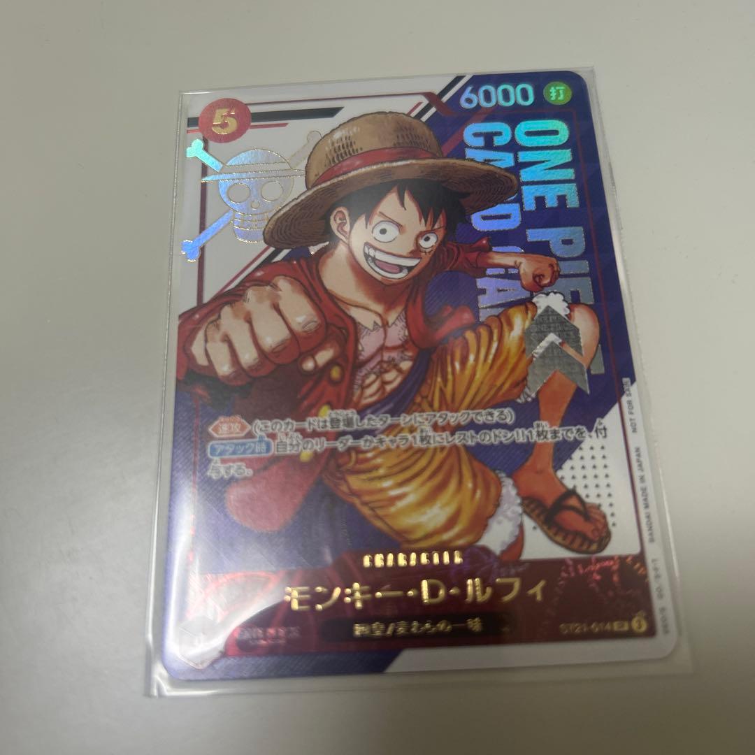 【未開封】ワンピースカードゲーム　フラッグシップバトル　ルフィ　ST21-014