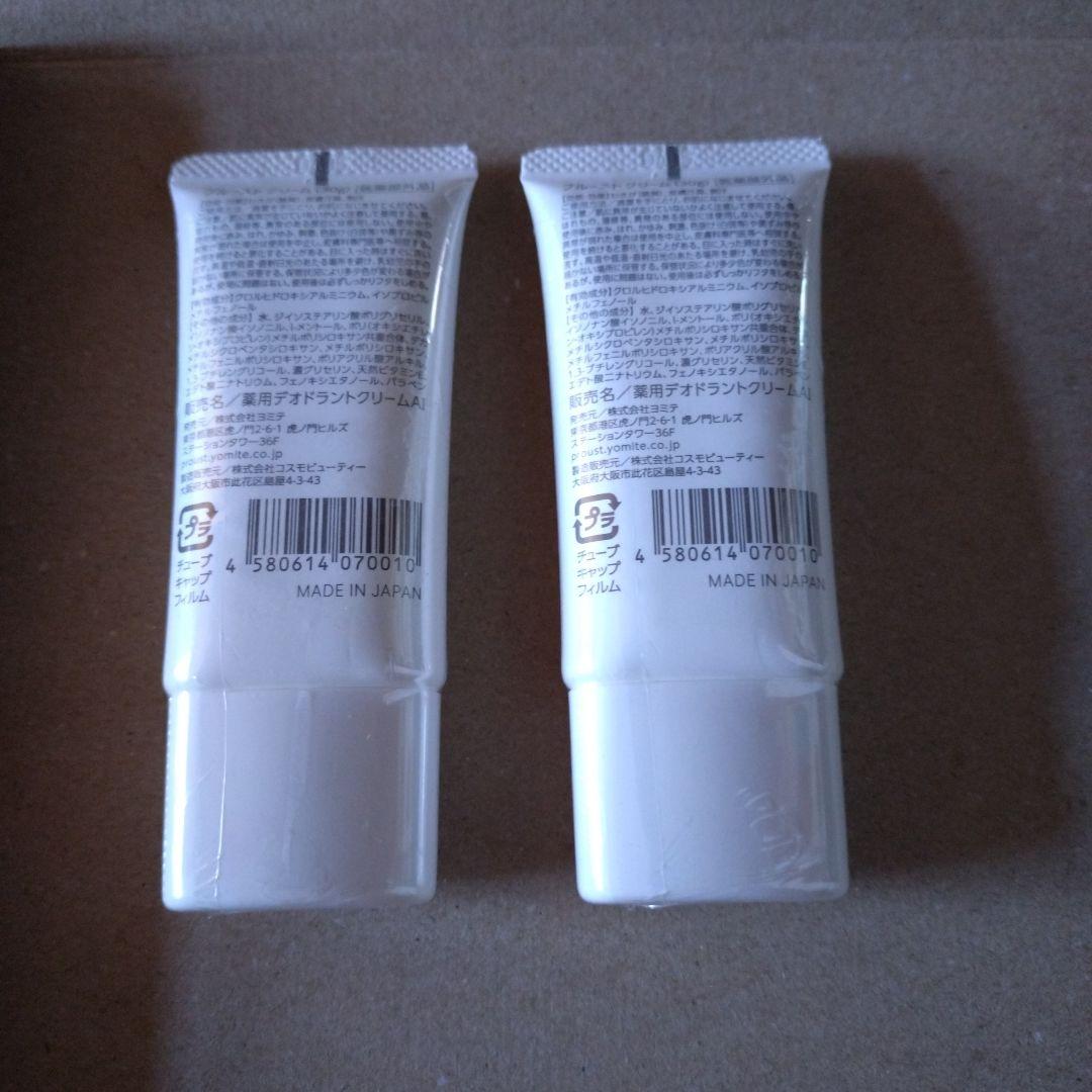 【2点 新品未使用】プルーストクリーム 30g デオドラントクリーム