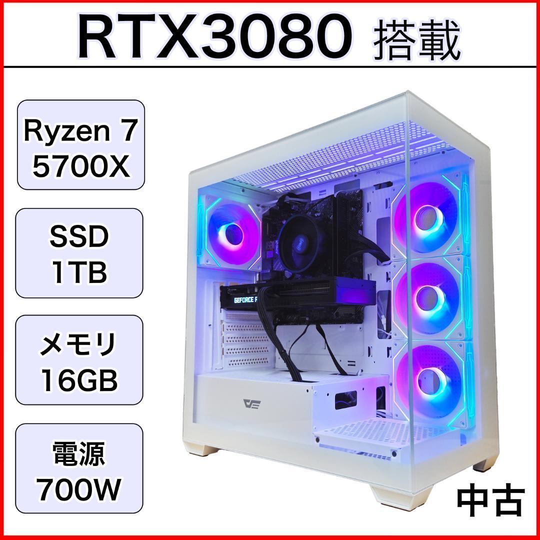 【新品パーツ】ゲーミングPC RTX3080 Ryzen7 DS900WH