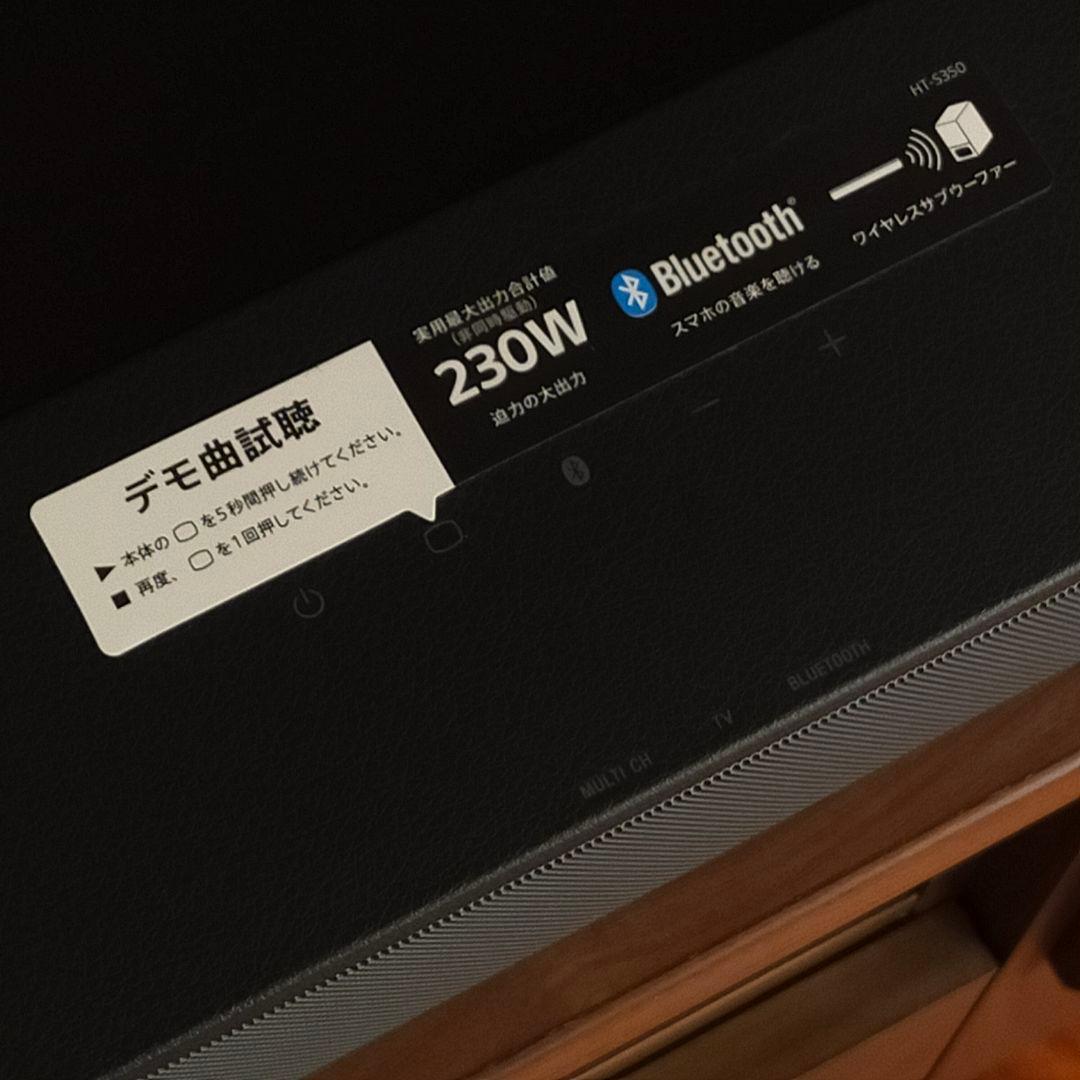 SONY HT-S350 サウンドバー 美品