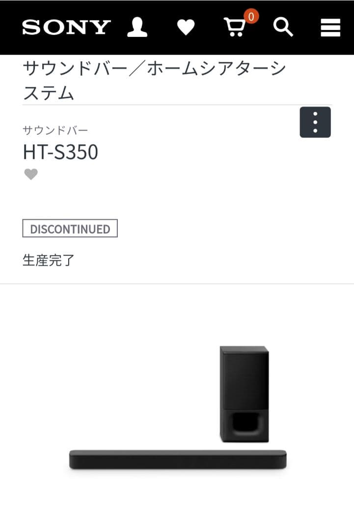 SONY HT-S350 サウンドバー 美品