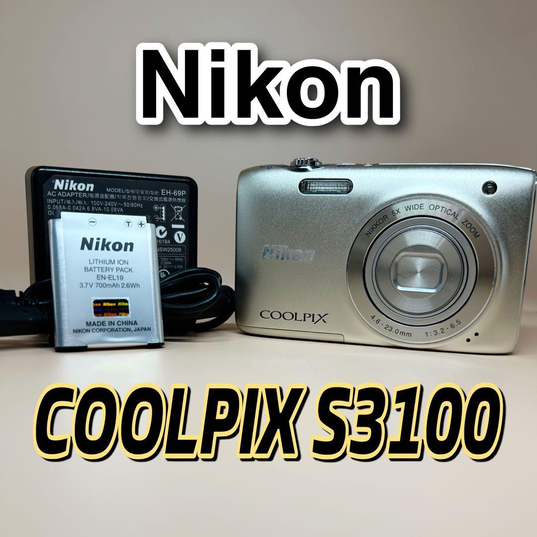 【美品/動作確認済み】Nikon COOLPIX S3100 シルバー