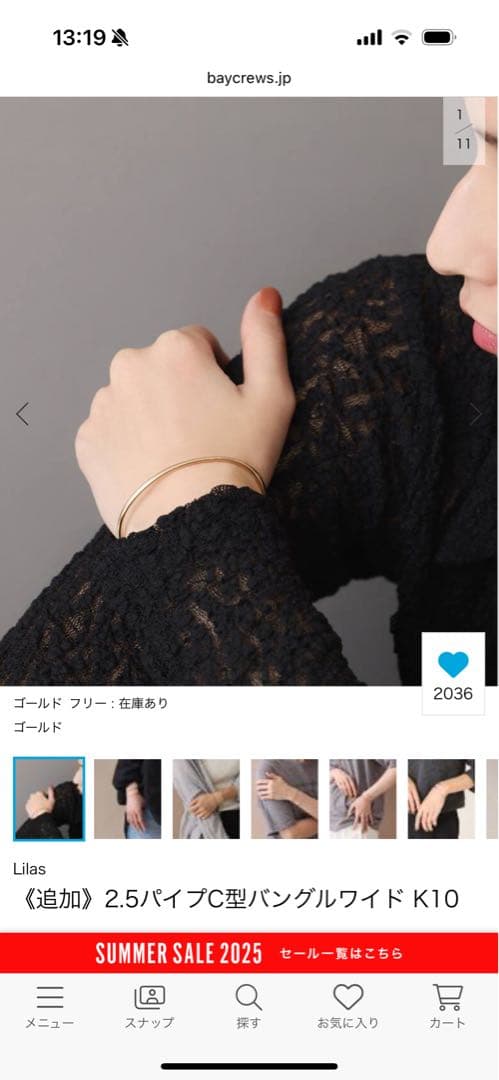 Lilas 2.5パイプC型バングルワイドK10