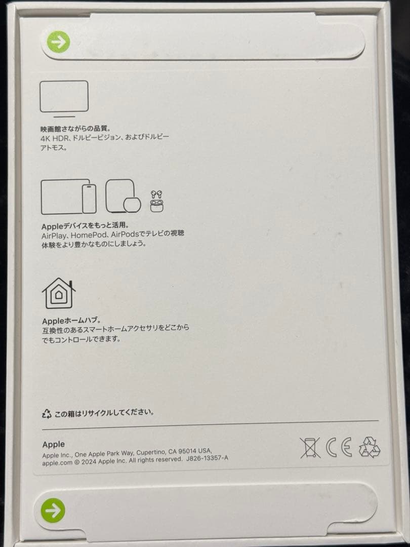 Apple TV 4K (第3世代) Wi-Fiモデル